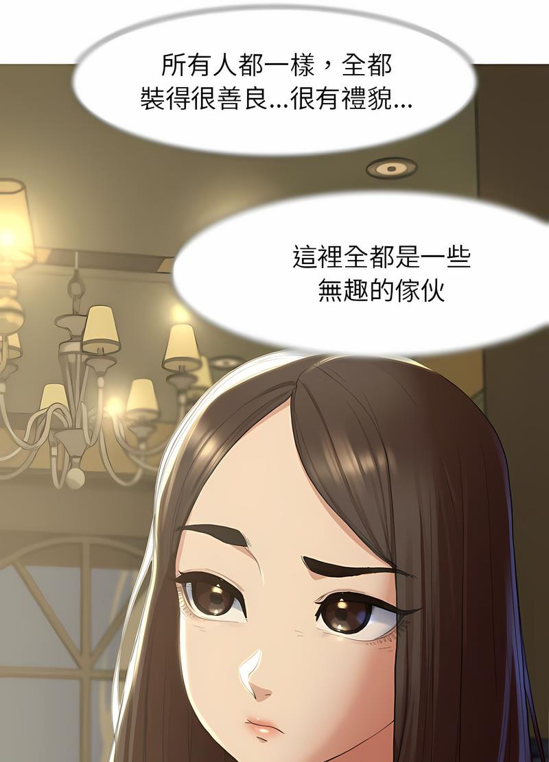 第2话 - 第53.jpg页