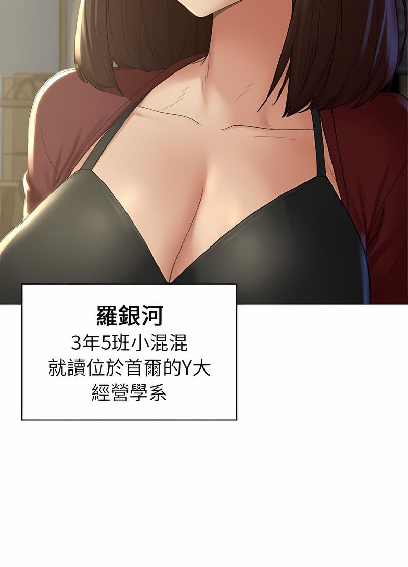 第2话 - 第54.jpg页