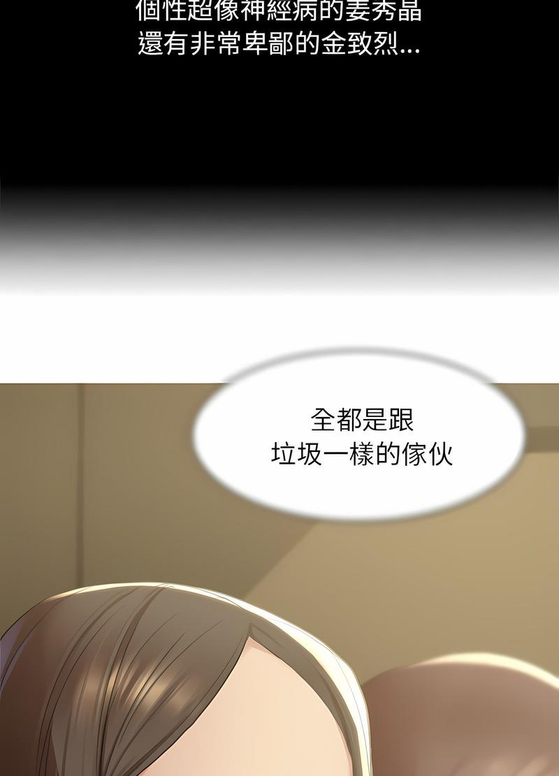 第2话 - 第65.jpg页