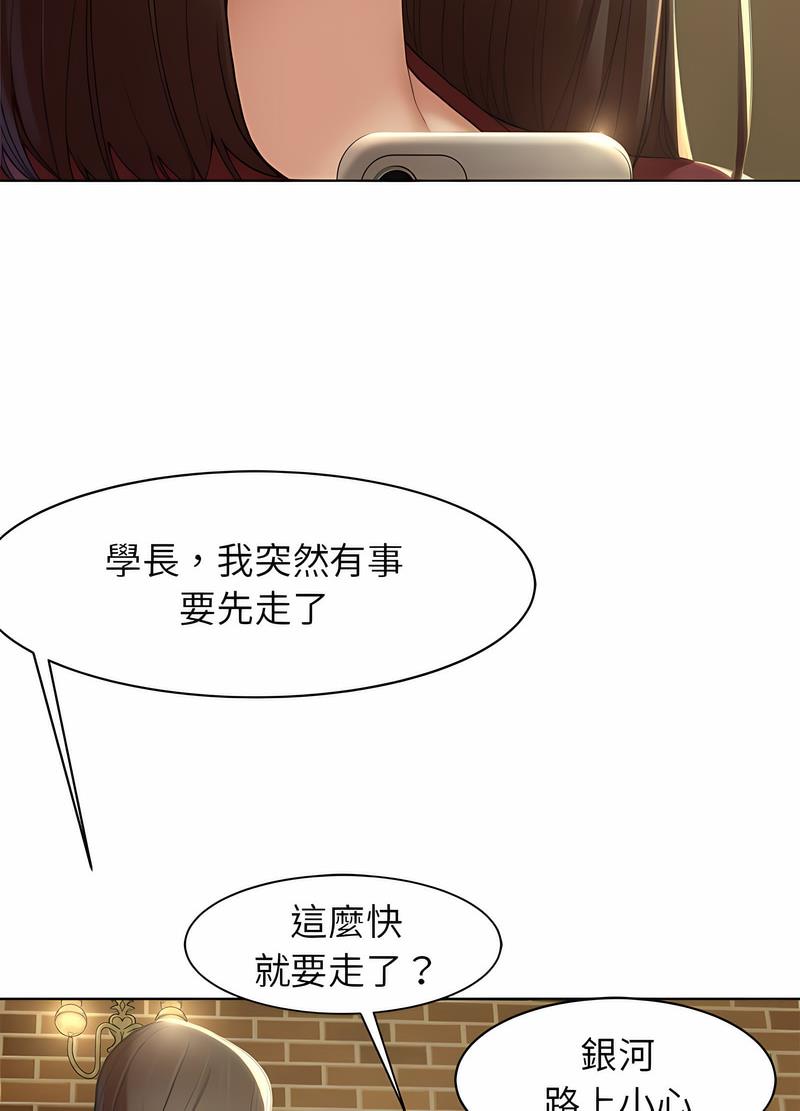第2话 - 第70.jpg页