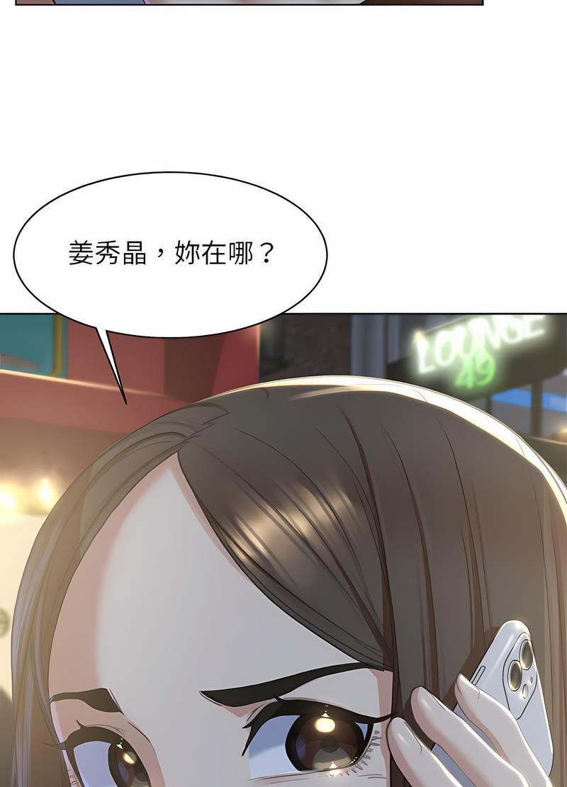 第2话 - 第75.jpg页