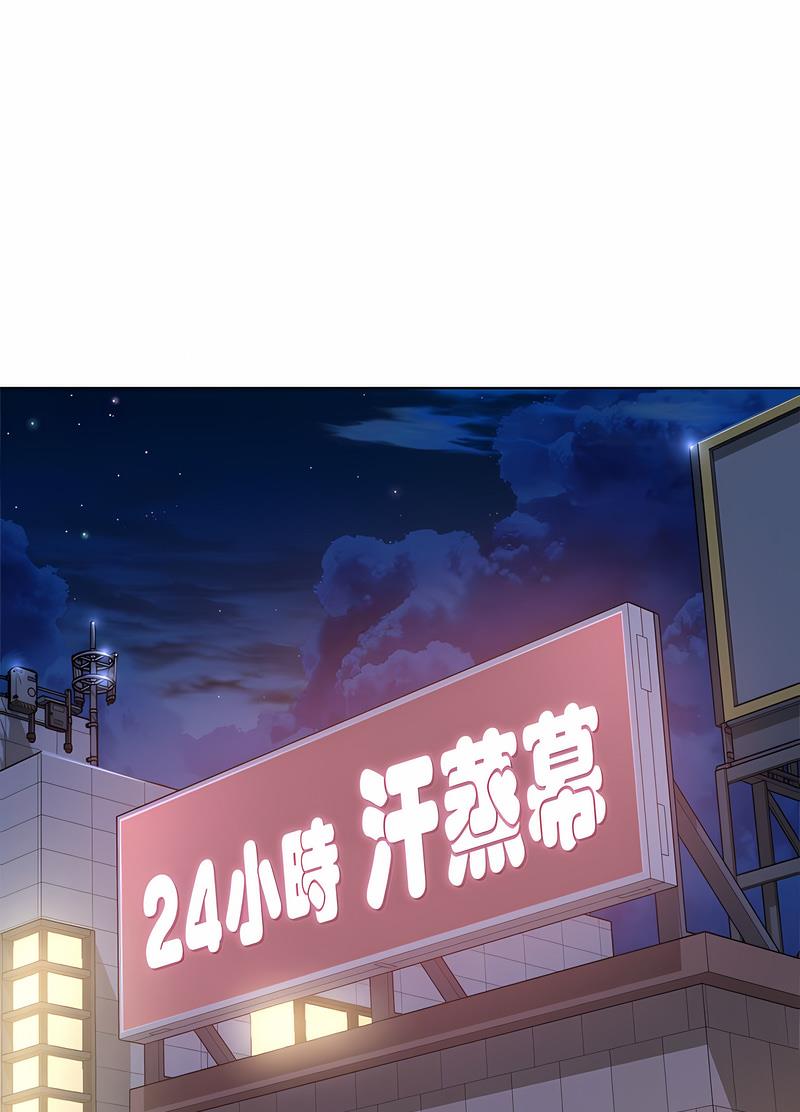第2话 - 第78.jpg页