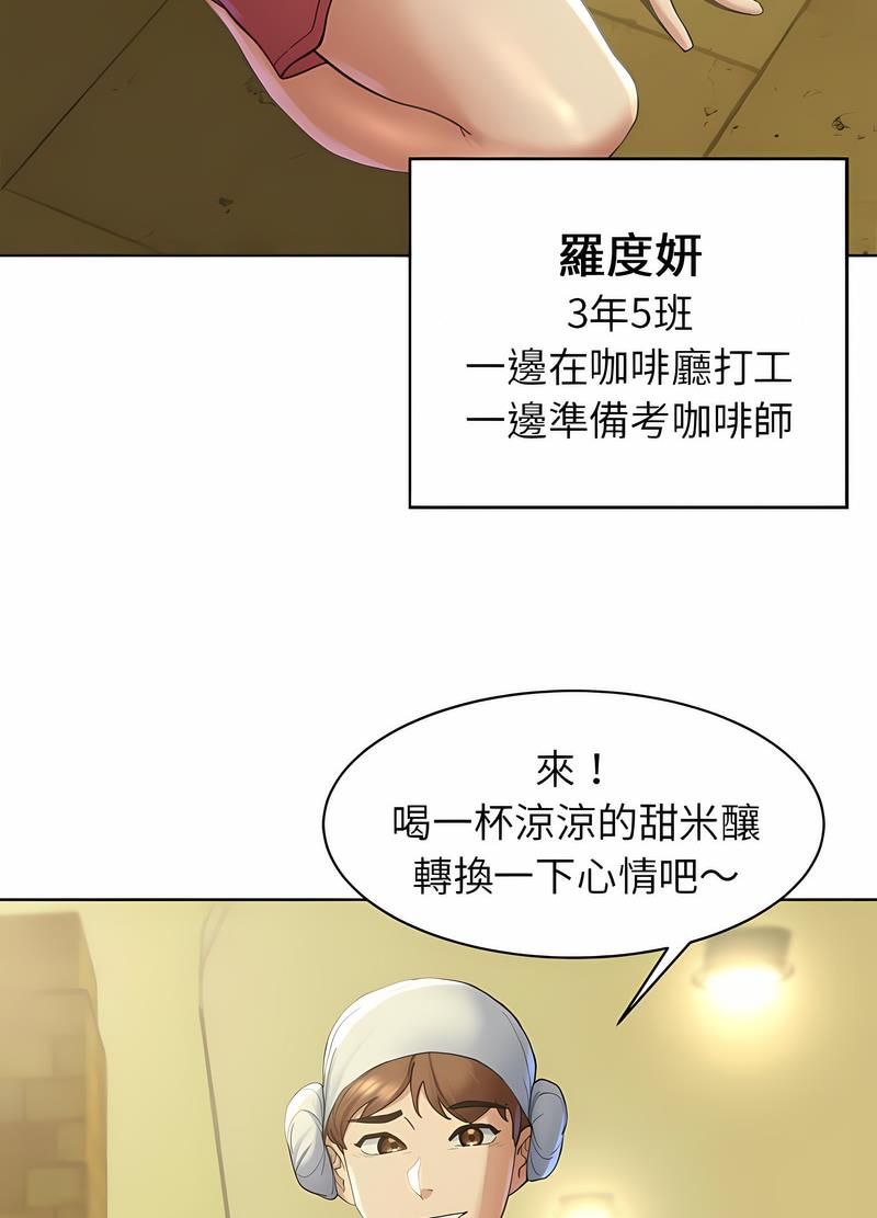 第2话 - 第82.jpg页
