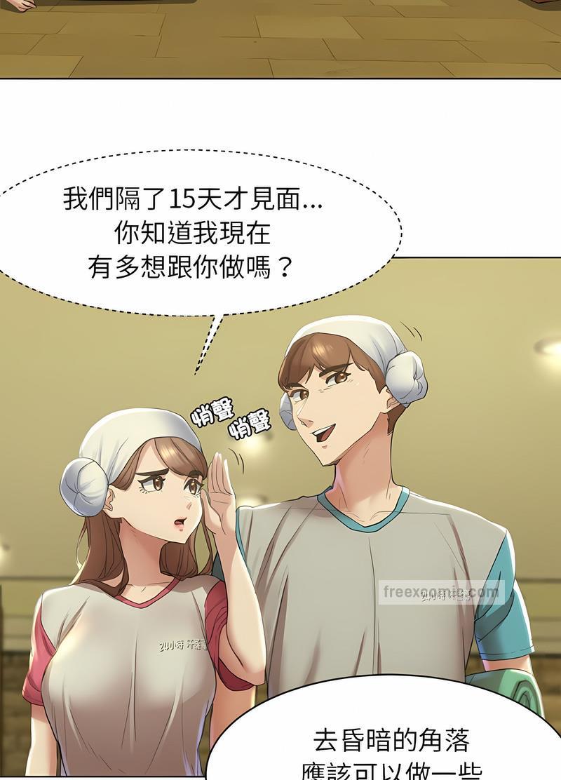 第2话 - 第85.jpg页
