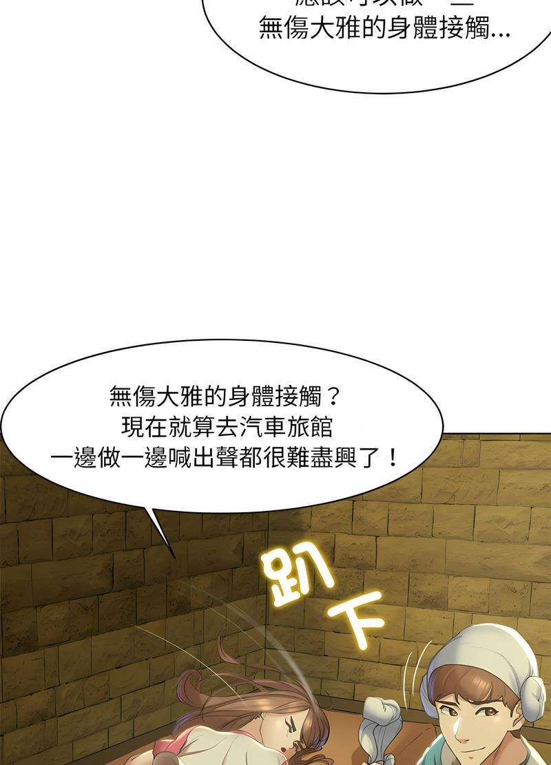 第2话 - 第86.jpg页