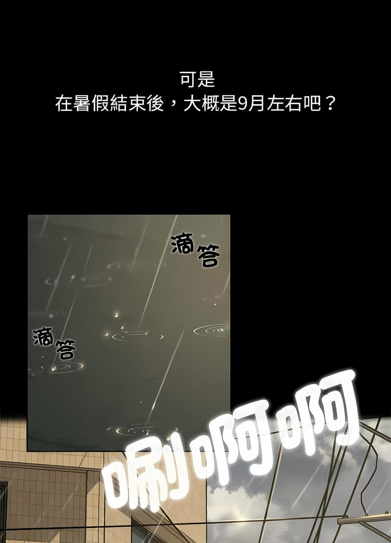 第2话 - 第93.jpg页