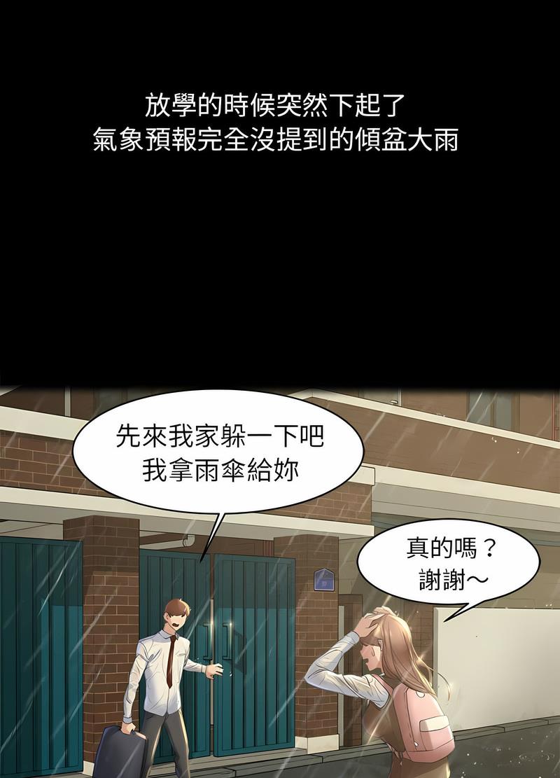 第2话 - 第95.jpg页