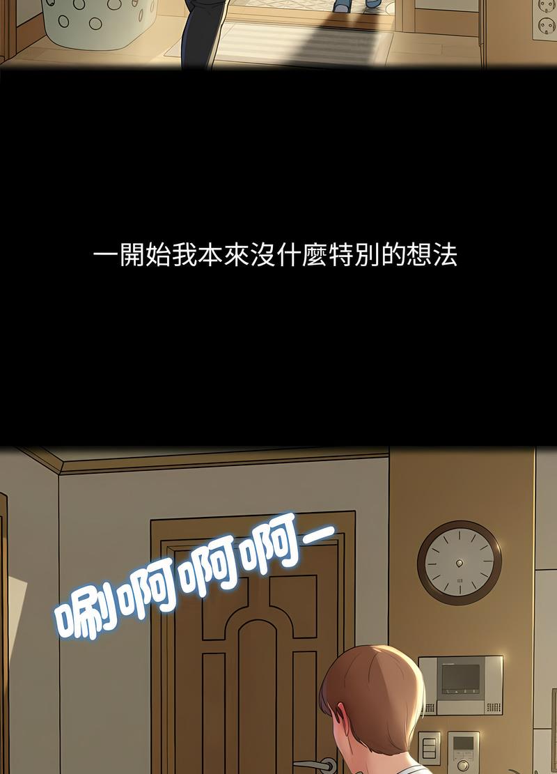 第2话 - 第100.jpg页