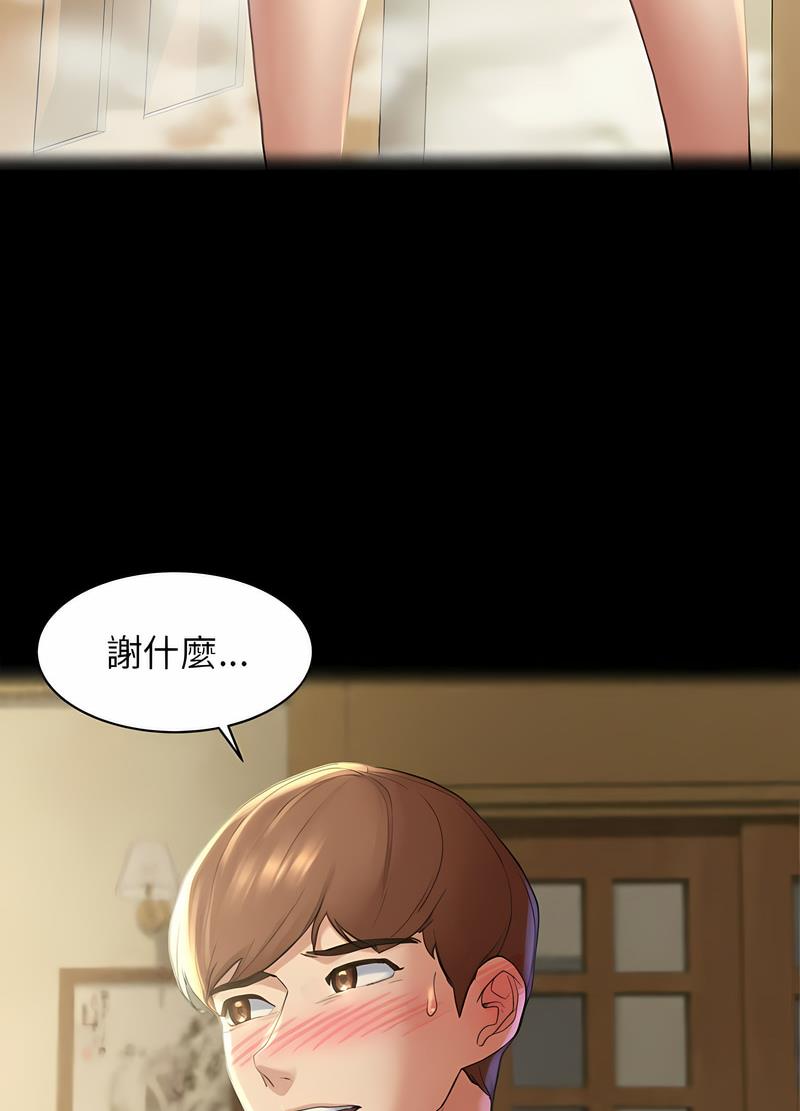 第2话 - 第104.jpg页
