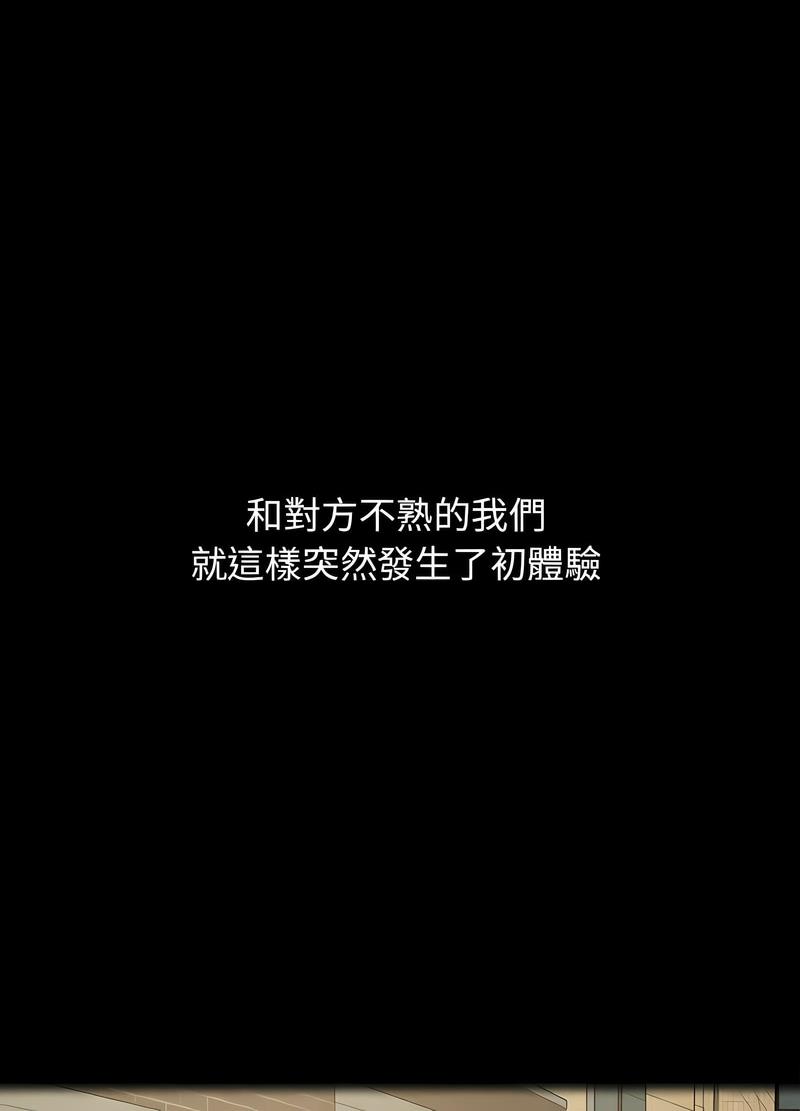 第2话 - 第112.jpg页