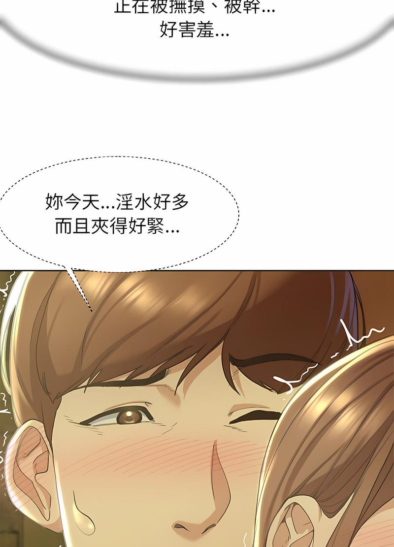 第3话 - 第23.jpg页