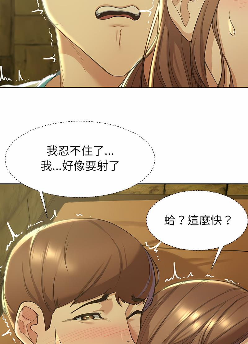 第3话 - 第24.jpg页