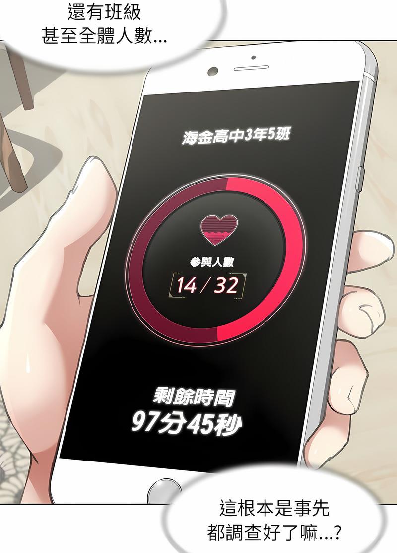 第3话 - 第50.jpg页