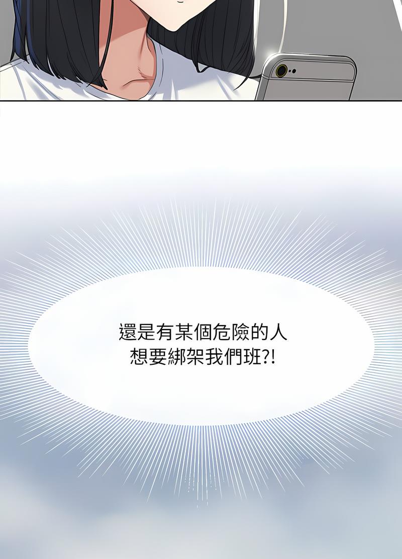第3话 - 第52.jpg页