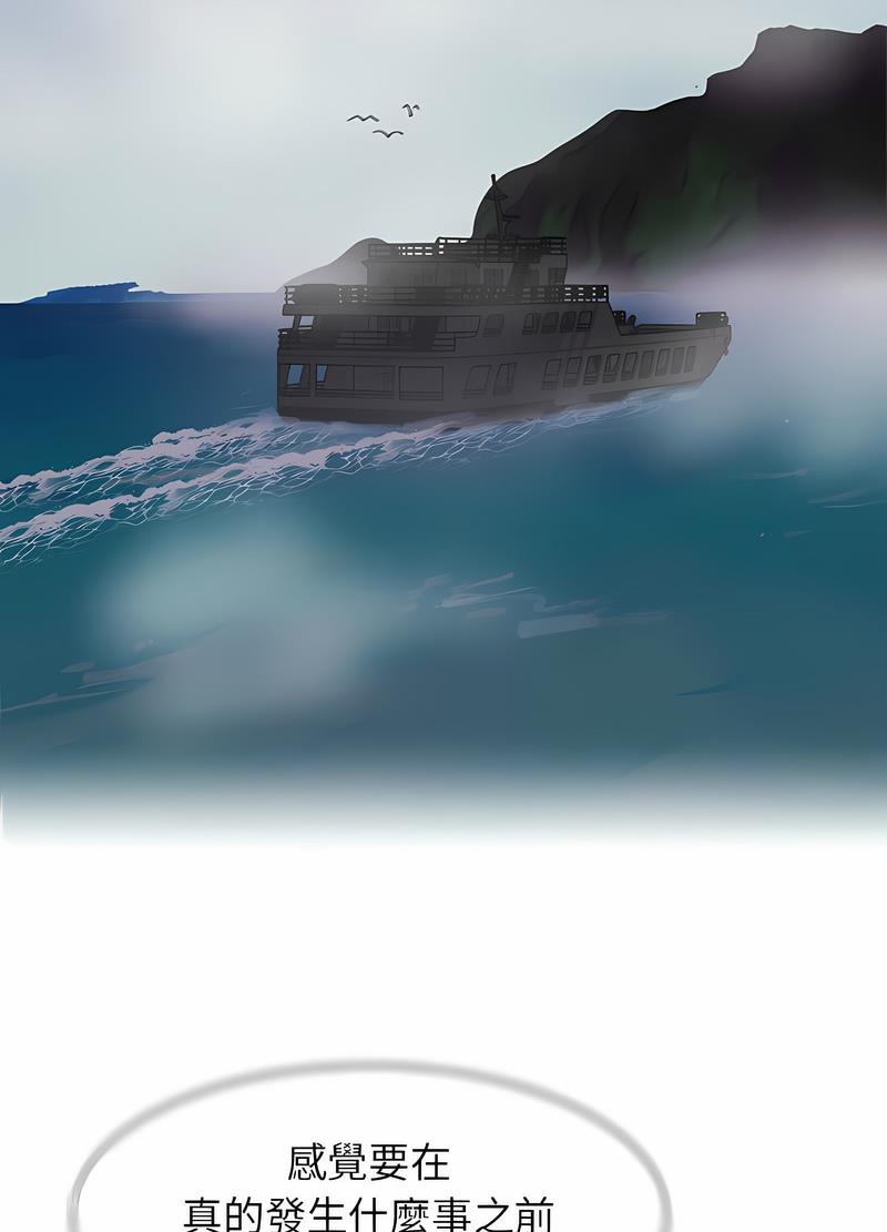 第3话 - 第53.jpg页