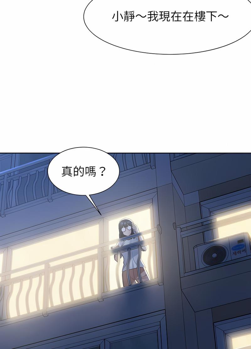 第3话 - 第57.jpg页