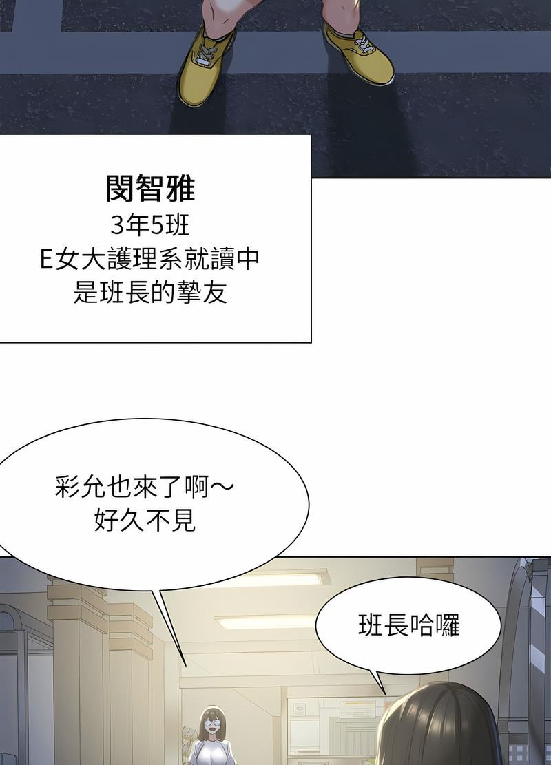 第3话 - 第59.jpg页
