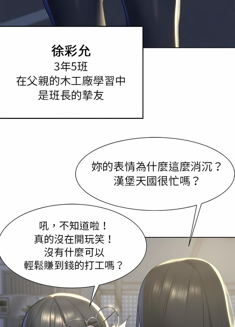 第3话 - 第62.jpg页