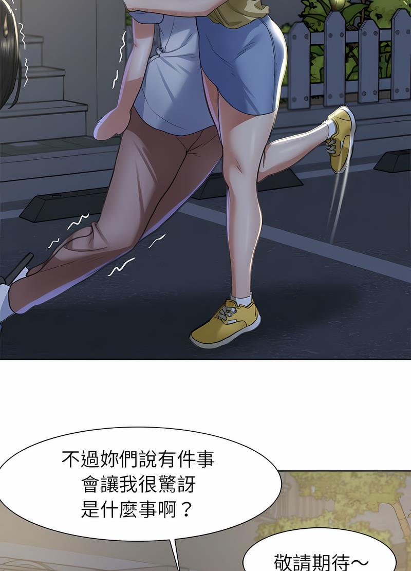 第3话 - 第66.jpg页