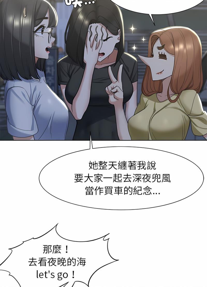 第3话 - 第69.jpg页