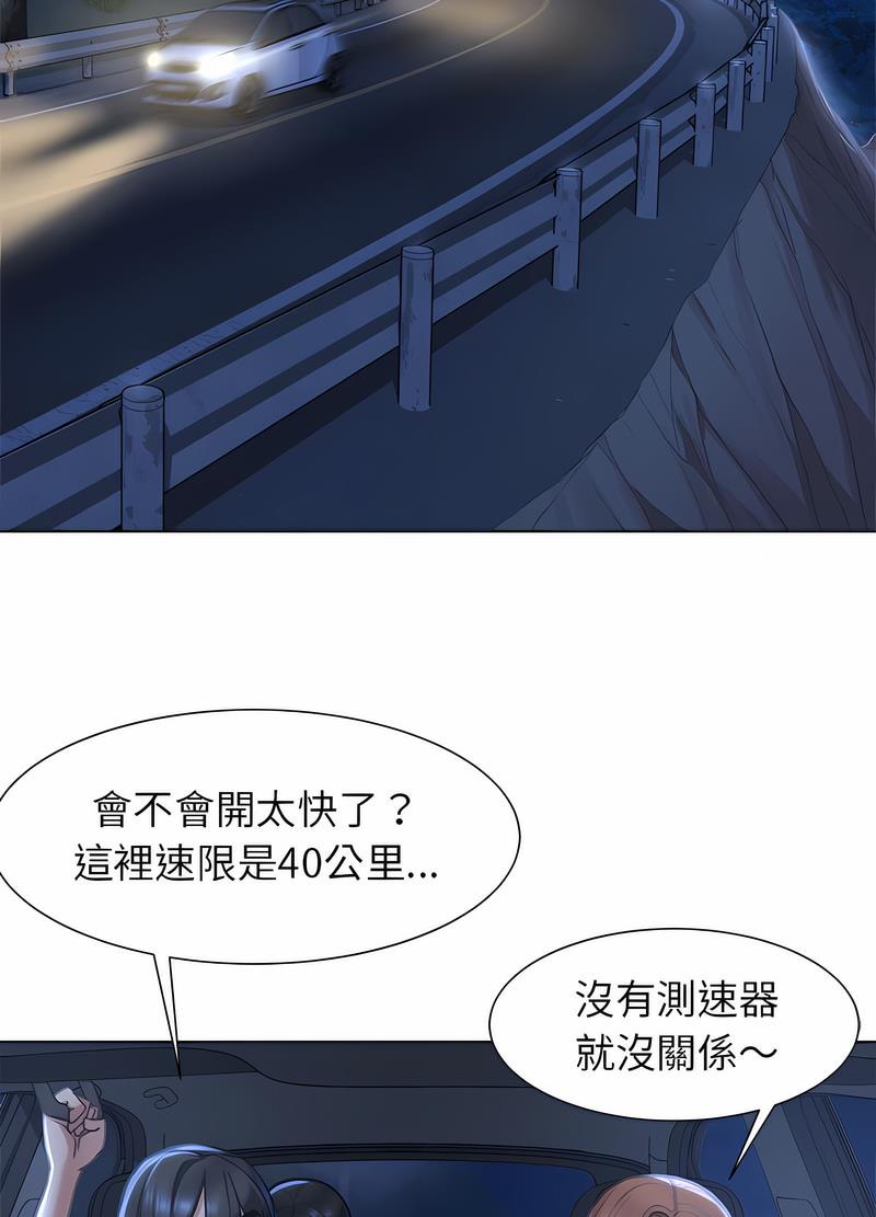 第3话 - 第73.jpg页