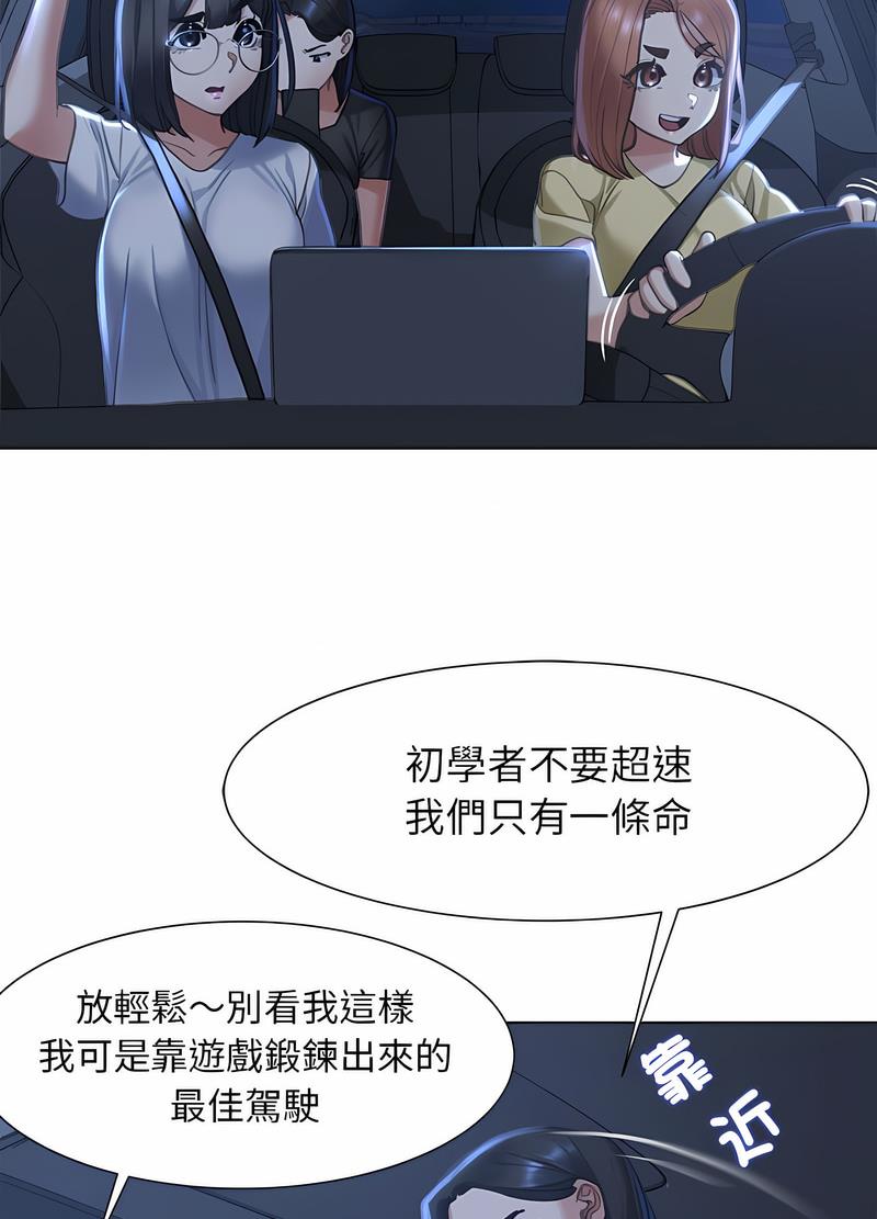 第3话 - 第74.jpg页