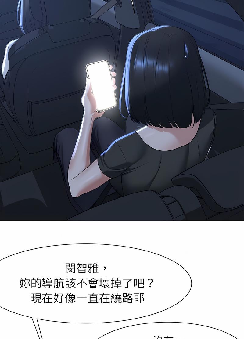 第3话 - 第76.jpg页