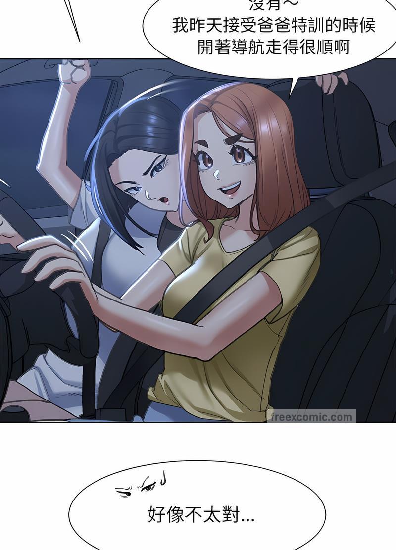 第3话 - 第77.jpg页