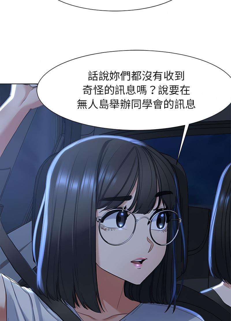 第3话 - 第78.jpg页