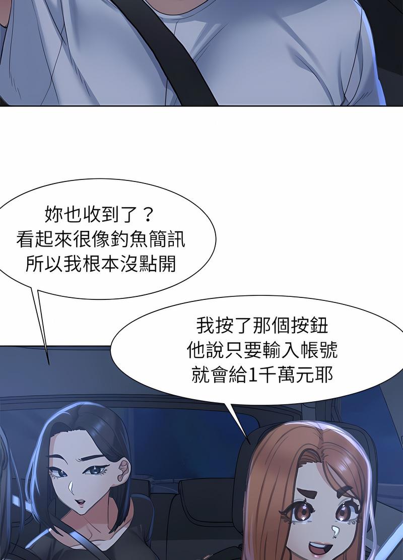 第3话 - 第79.jpg页