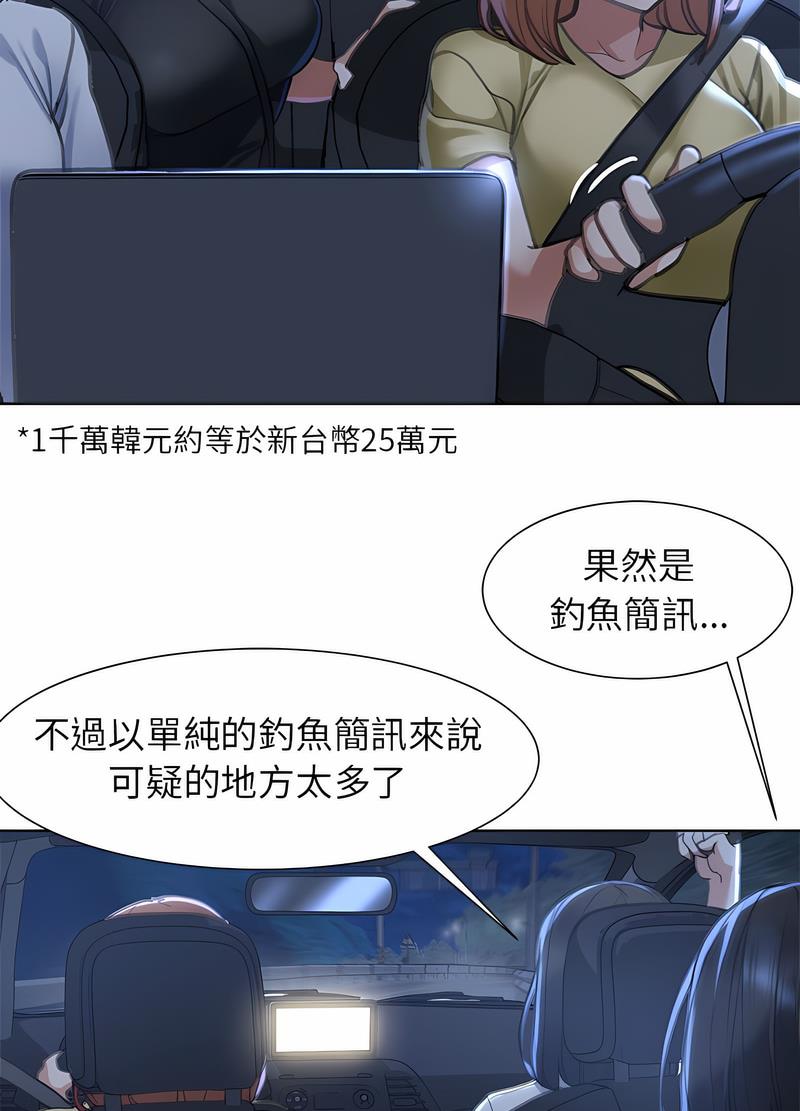 第3话 - 第80.jpg页