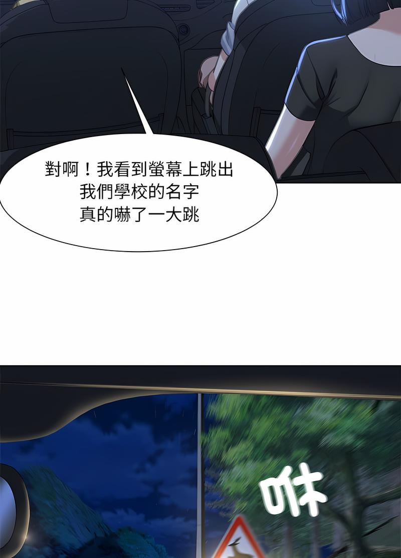 第3话 - 第81.jpg页
