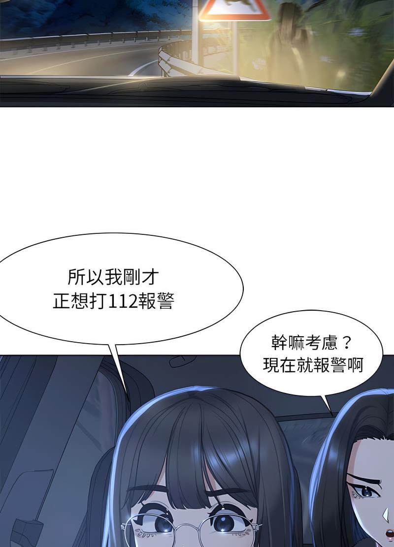 第3话 - 第82.jpg页