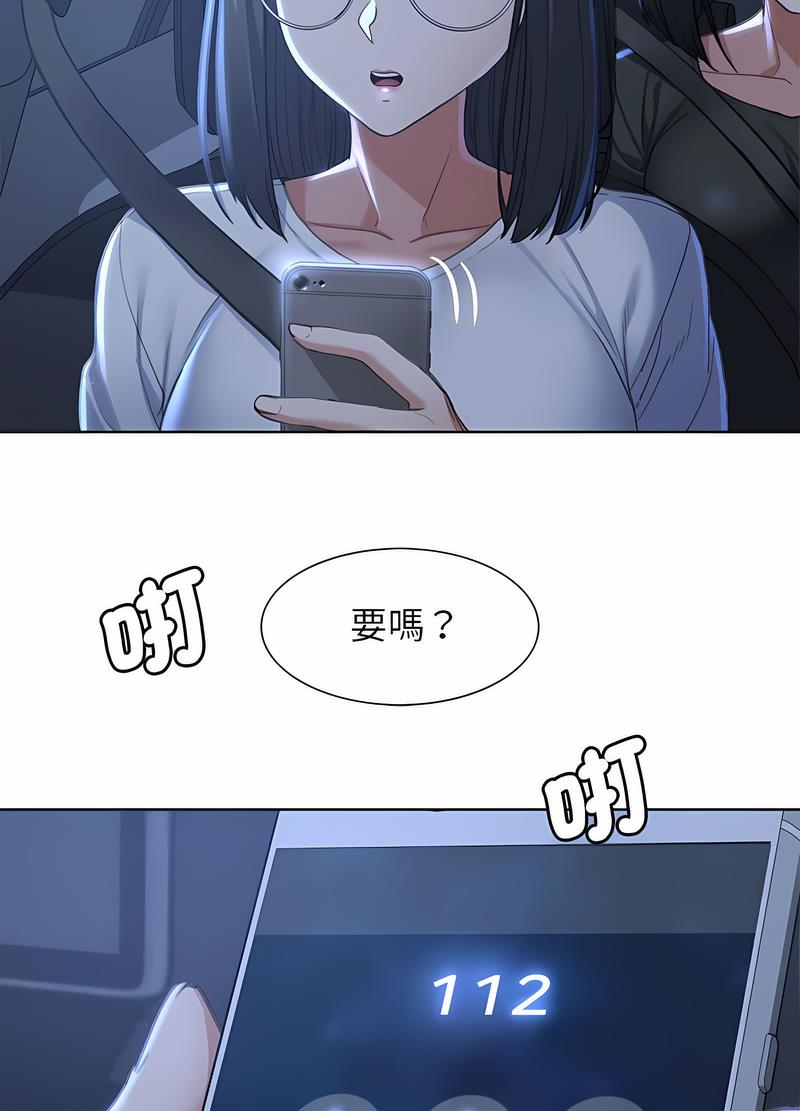 第3话 - 第83.jpg页