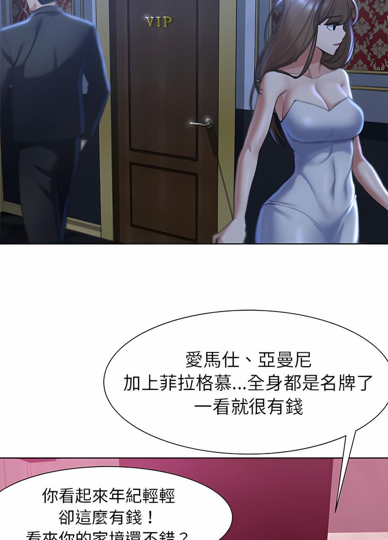 第3话 - 第93.jpg页