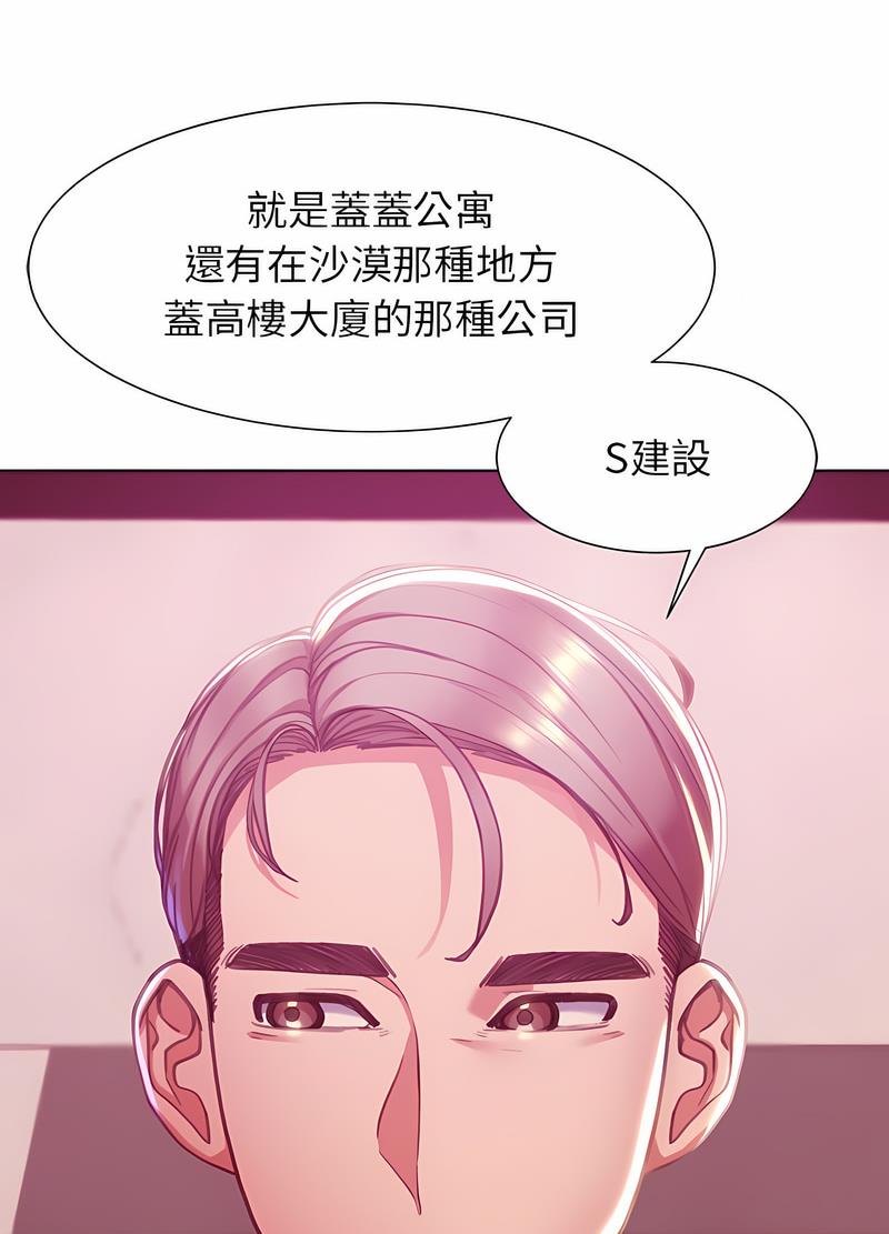 第3话 - 第96.jpg页