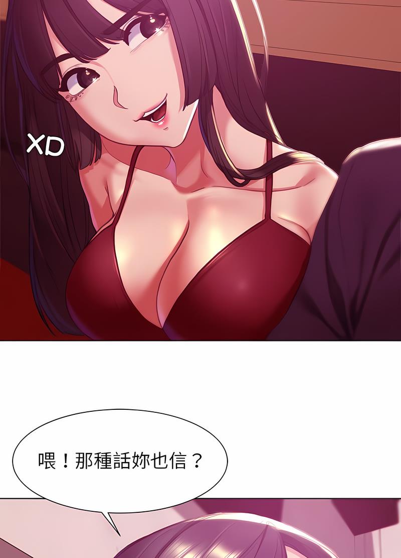 第3话 - 第98.jpg页