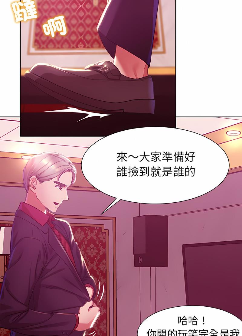 第3话 - 第100.jpg页
