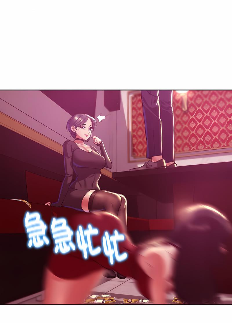 第3话 - 第104.jpg页