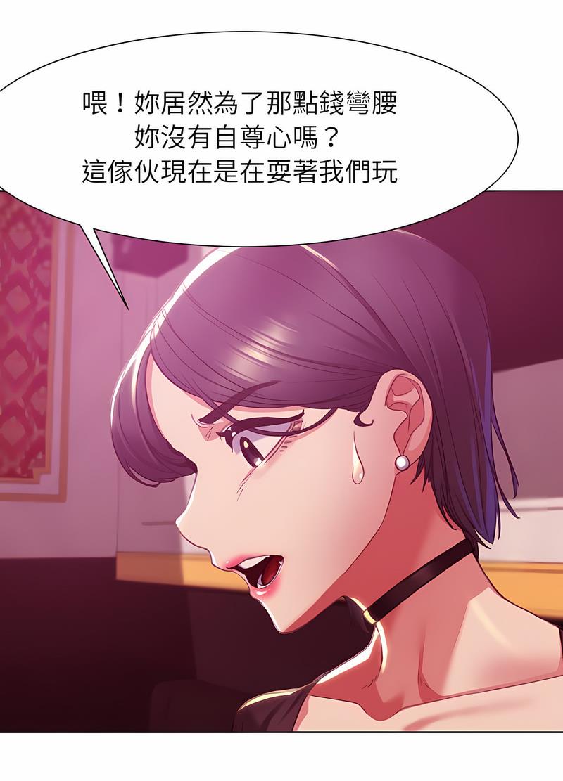 第3话 - 第105.jpg页