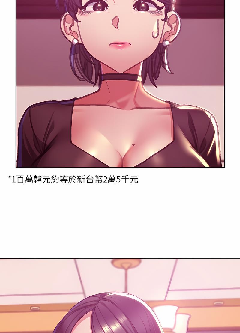 第3话 - 第110.jpg页