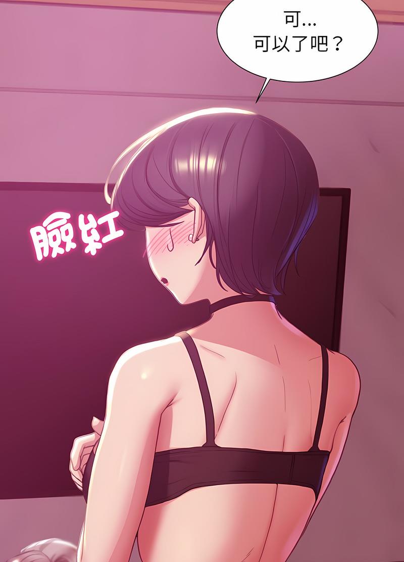 第3话 - 第113.jpg页