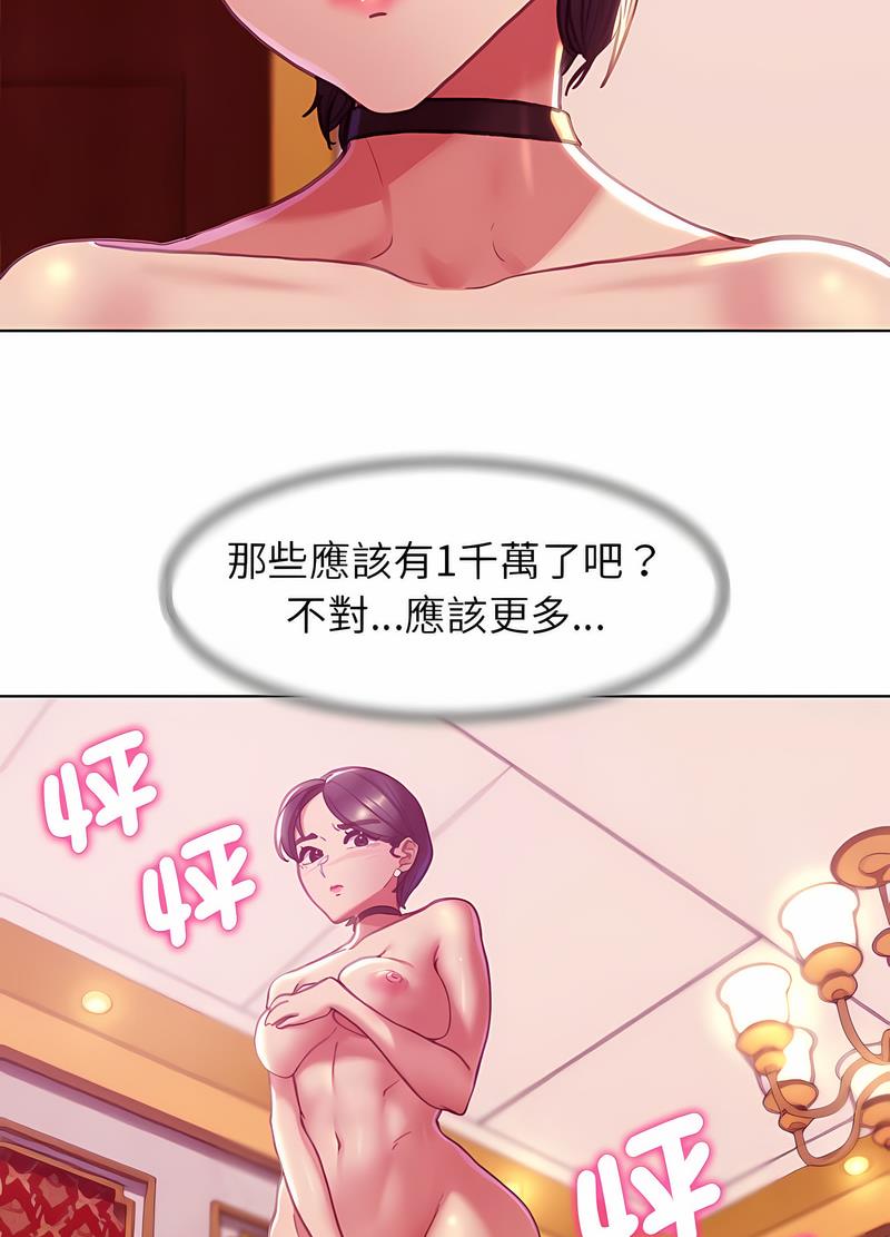第3话 - 第124.jpg页