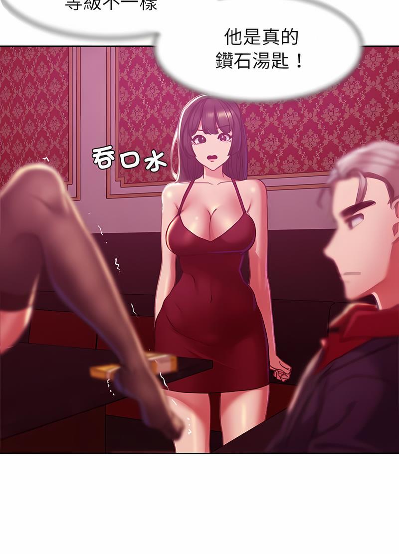 第3话 - 第133.jpg页