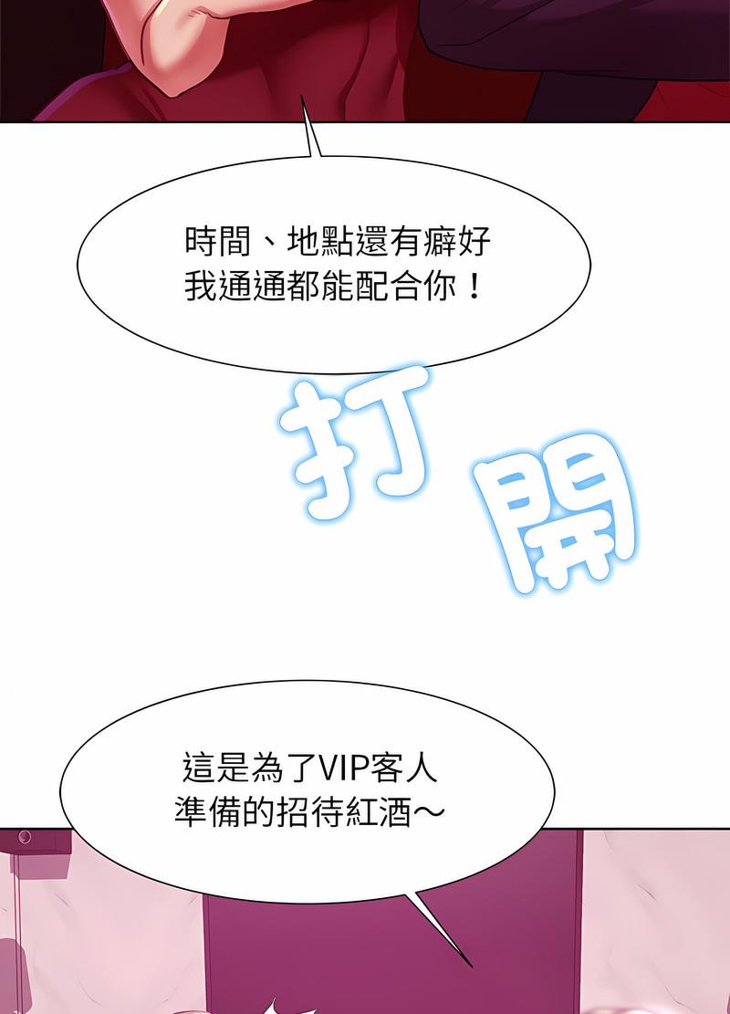 第3话 - 第135.jpg页