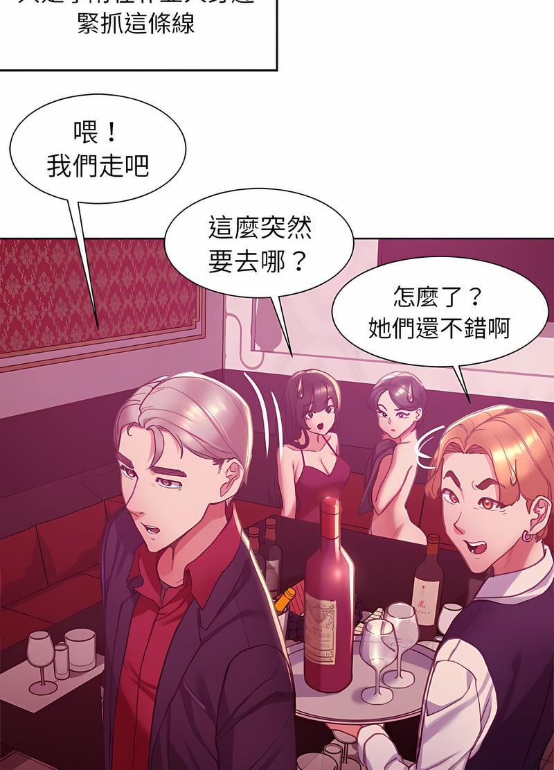 第3话 - 第138.jpg页