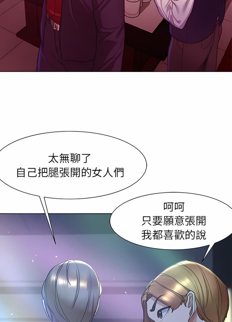 第3话 - 第139.jpg页