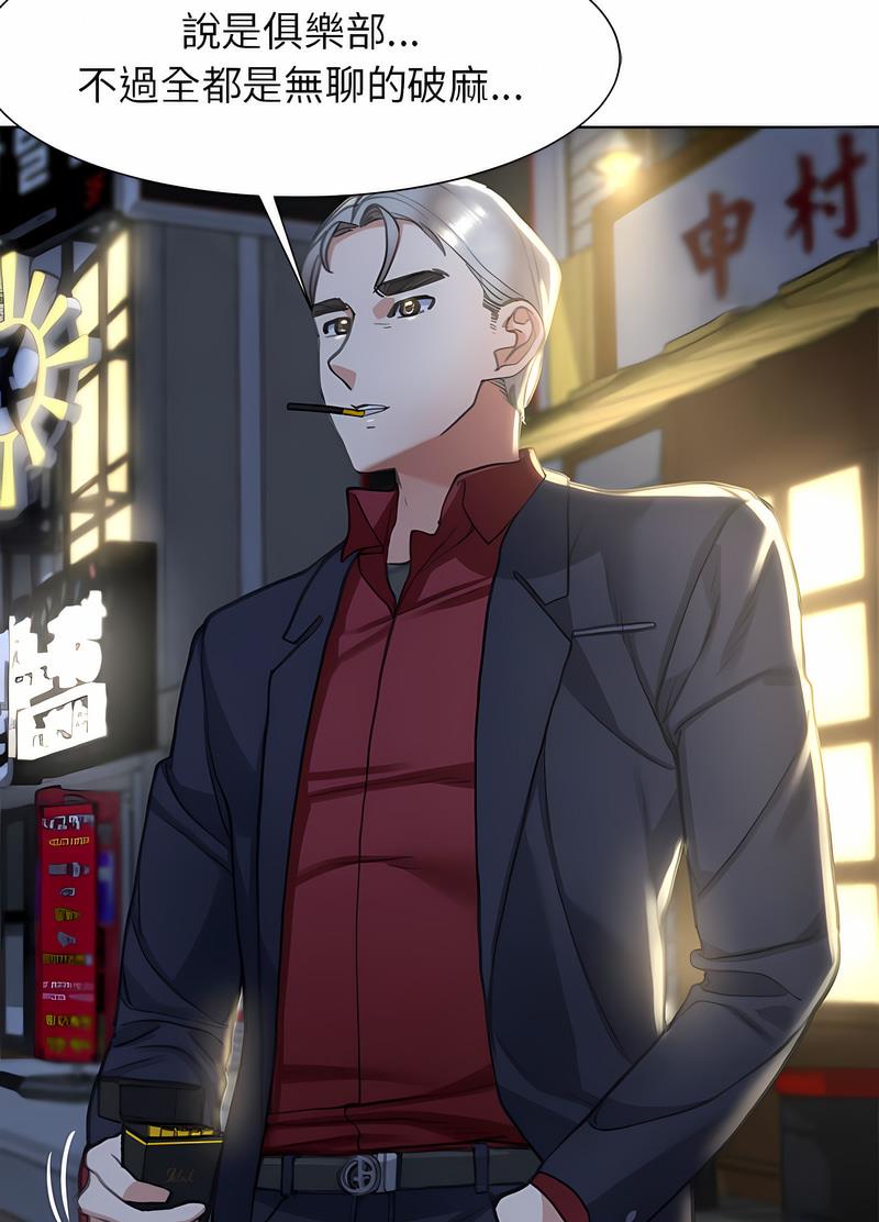 第3话 - 第141.jpg页