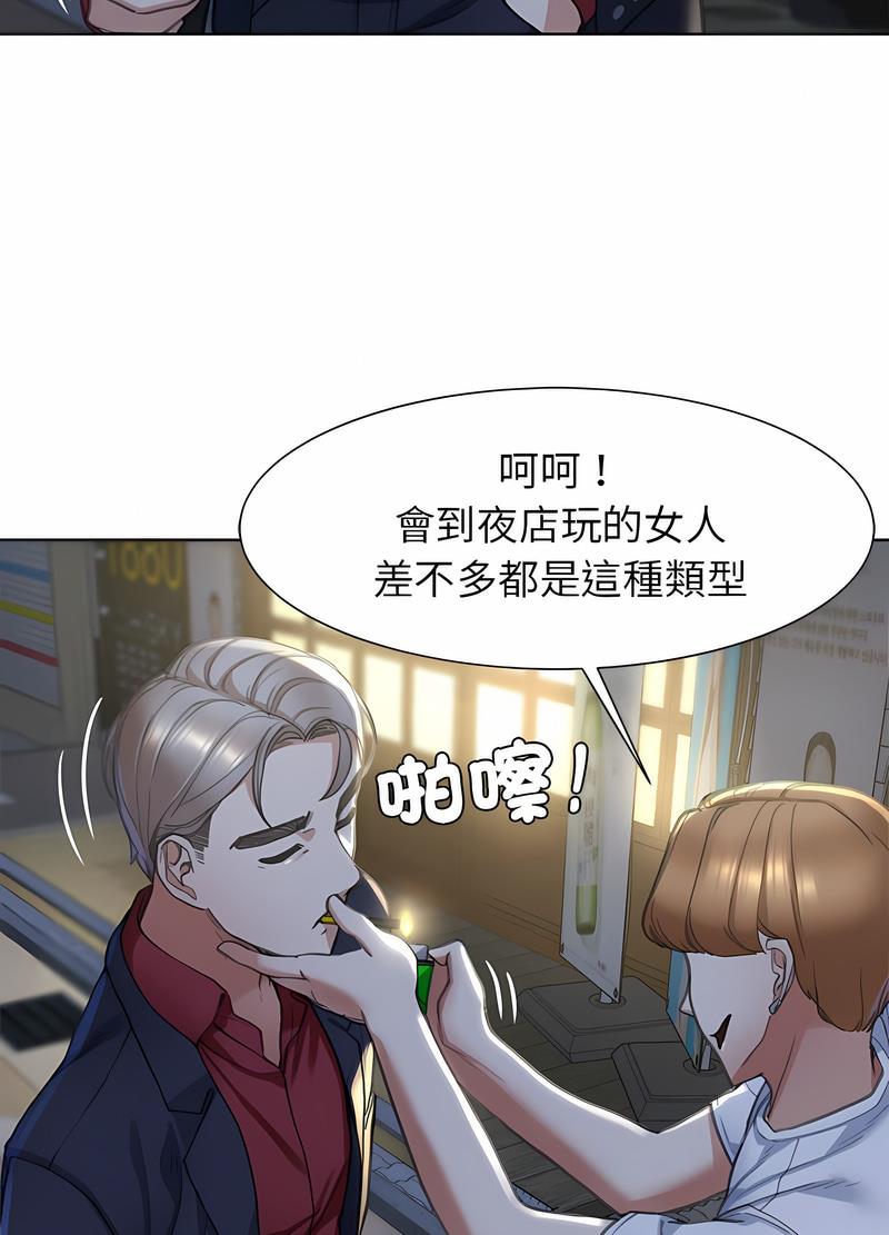 第3话 - 第142.jpg页