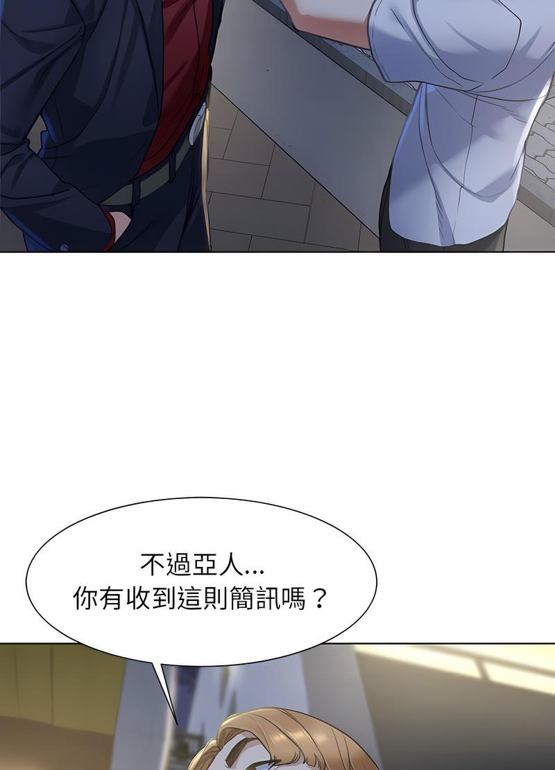第3话 - 第143.jpg页